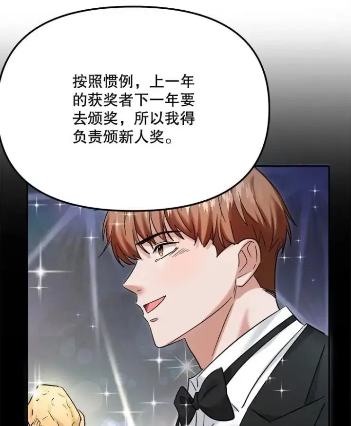 《天生巨星》89.韩世彬绯闻缠身图129