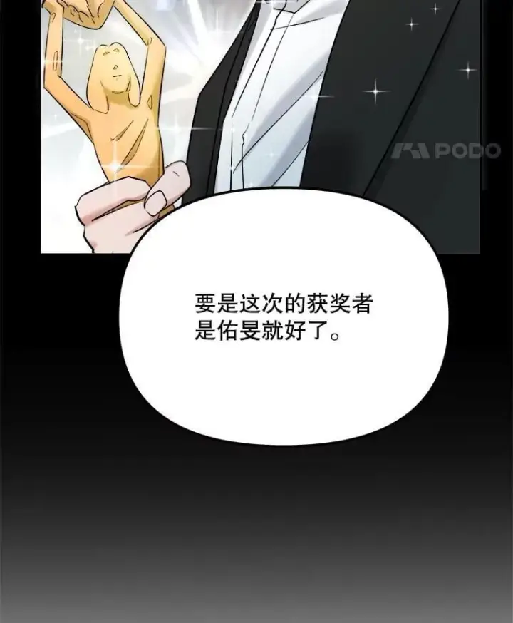 《天生巨星》89.韩世彬绯闻缠身图130