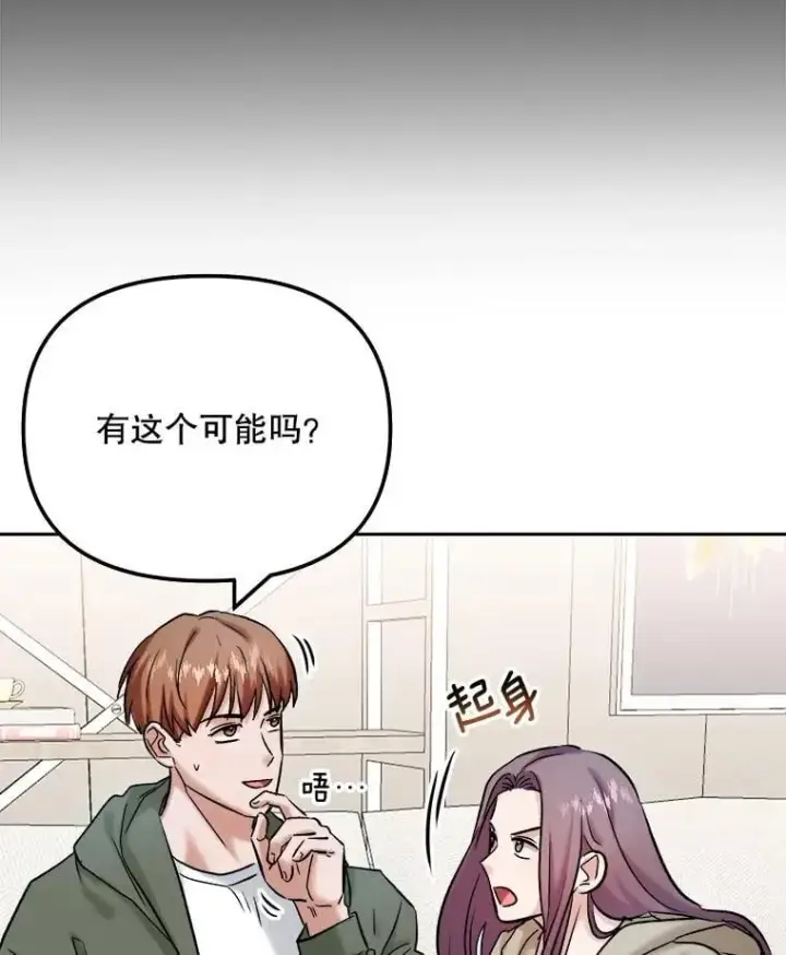 《天生巨星》89.韩世彬绯闻缠身图131