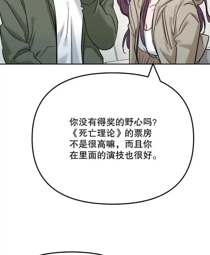 《天生巨星》89.韩世彬绯闻缠身图132