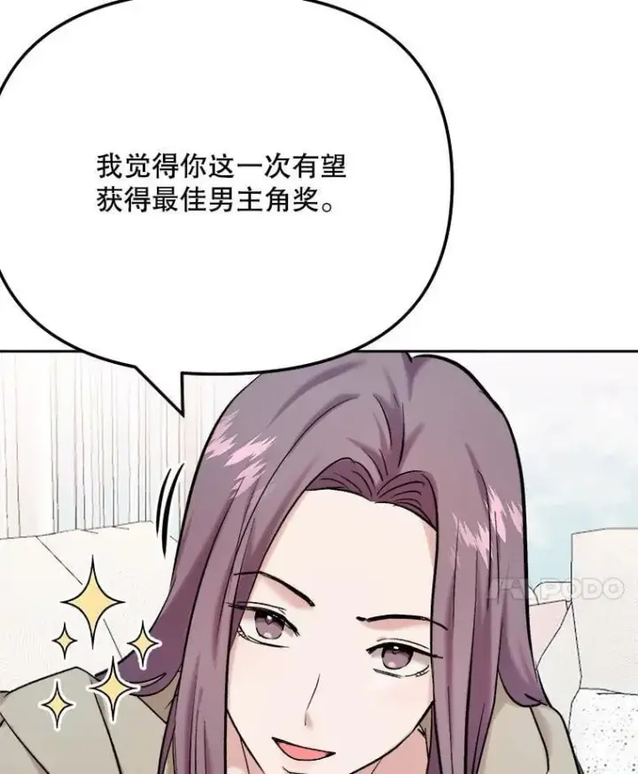 《天生巨星》89.韩世彬绯闻缠身图133