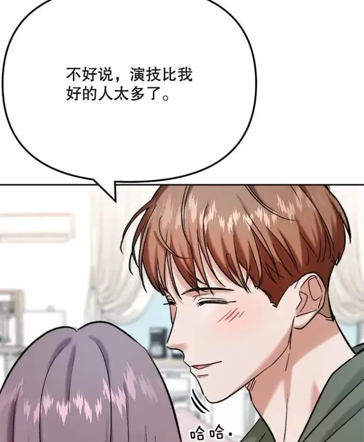 《天生巨星》89.韩世彬绯闻缠身图135