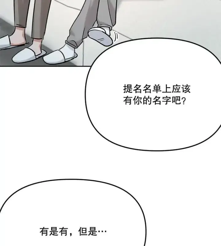 《天生巨星》89.韩世彬绯闻缠身图138