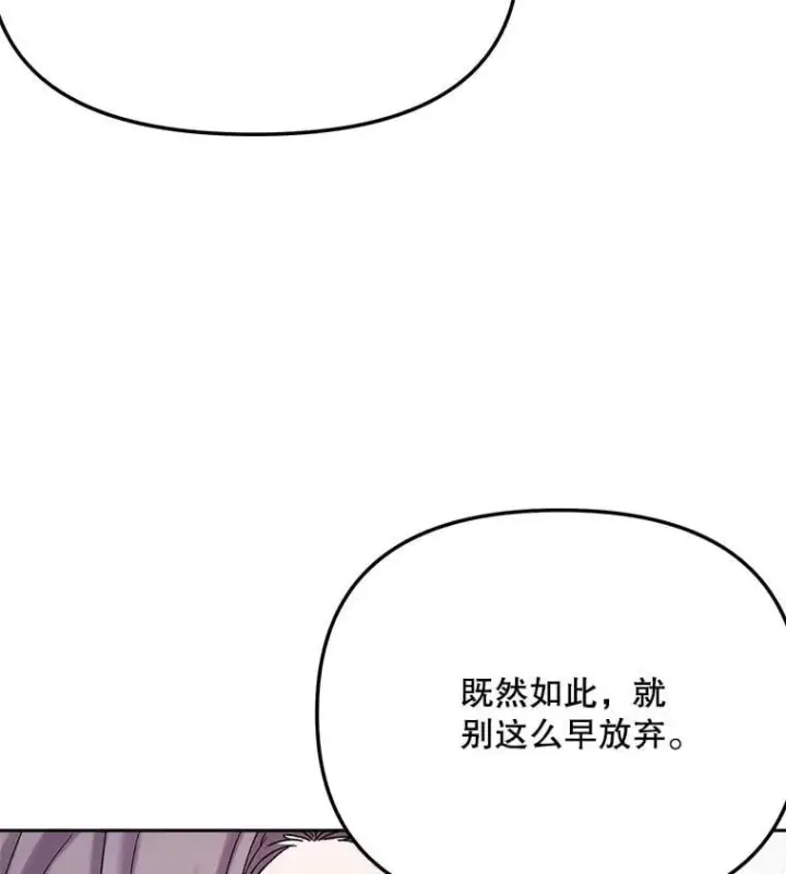 《天生巨星》89.韩世彬绯闻缠身图139