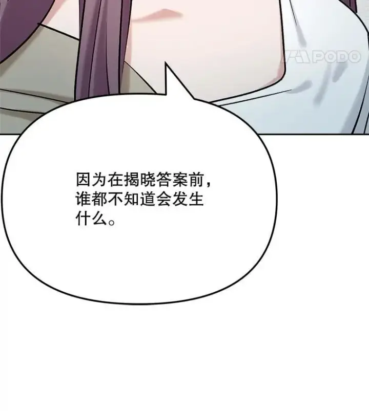 《天生巨星》89.韩世彬绯闻缠身图141