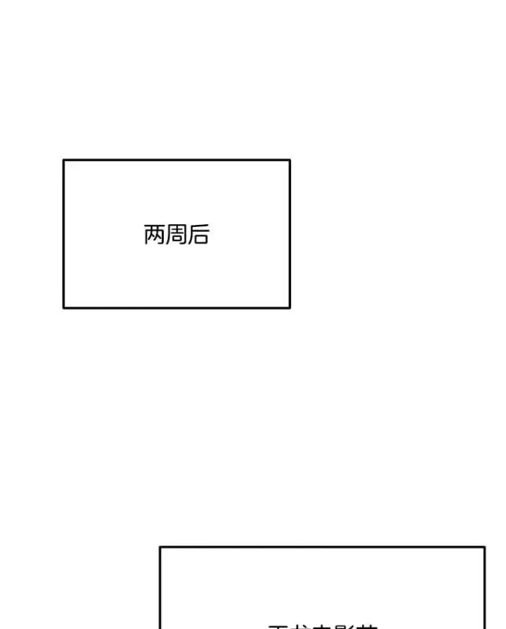 《天生巨星》89.韩世彬绯闻缠身图143