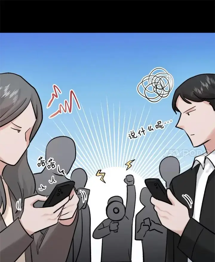 《天生巨星》89.韩世彬绯闻缠身图25