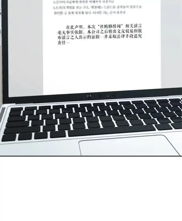 《天生巨星》89.韩世彬绯闻缠身图28