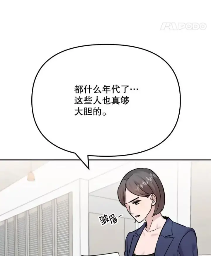 《天生巨星》89.韩世彬绯闻缠身图29