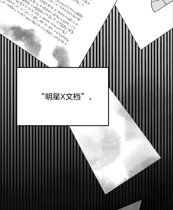 《天生巨星》89.韩世彬绯闻缠身图3