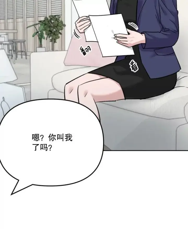 《天生巨星》89.韩世彬绯闻缠身图30