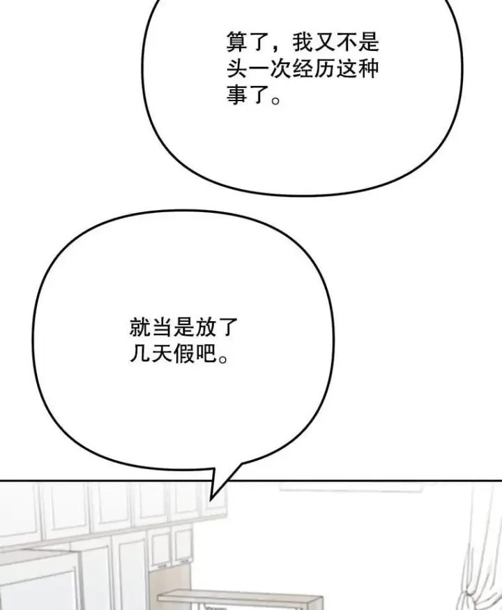 《天生巨星》89.韩世彬绯闻缠身图35