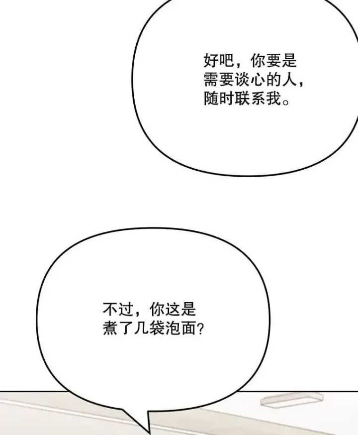 《天生巨星》89.韩世彬绯闻缠身图37