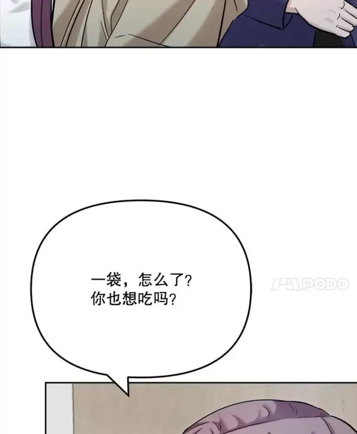 《天生巨星》89.韩世彬绯闻缠身图39
