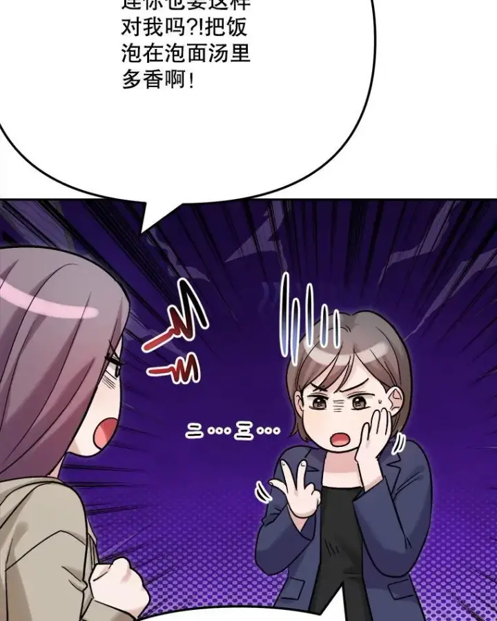 《天生巨星》89.韩世彬绯闻缠身图42