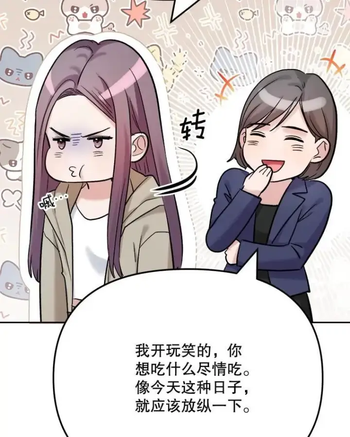 《天生巨星》89.韩世彬绯闻缠身图44