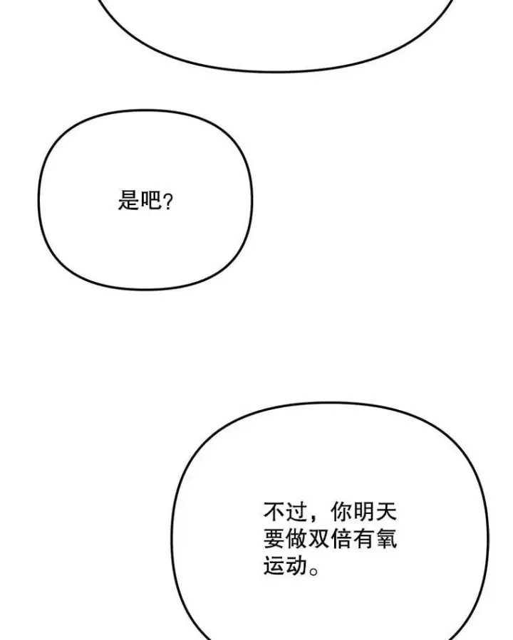 《天生巨星》89.韩世彬绯闻缠身图45