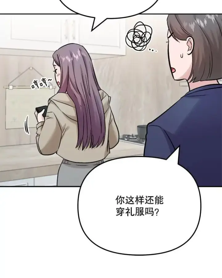 《天生巨星》89.韩世彬绯闻缠身图48