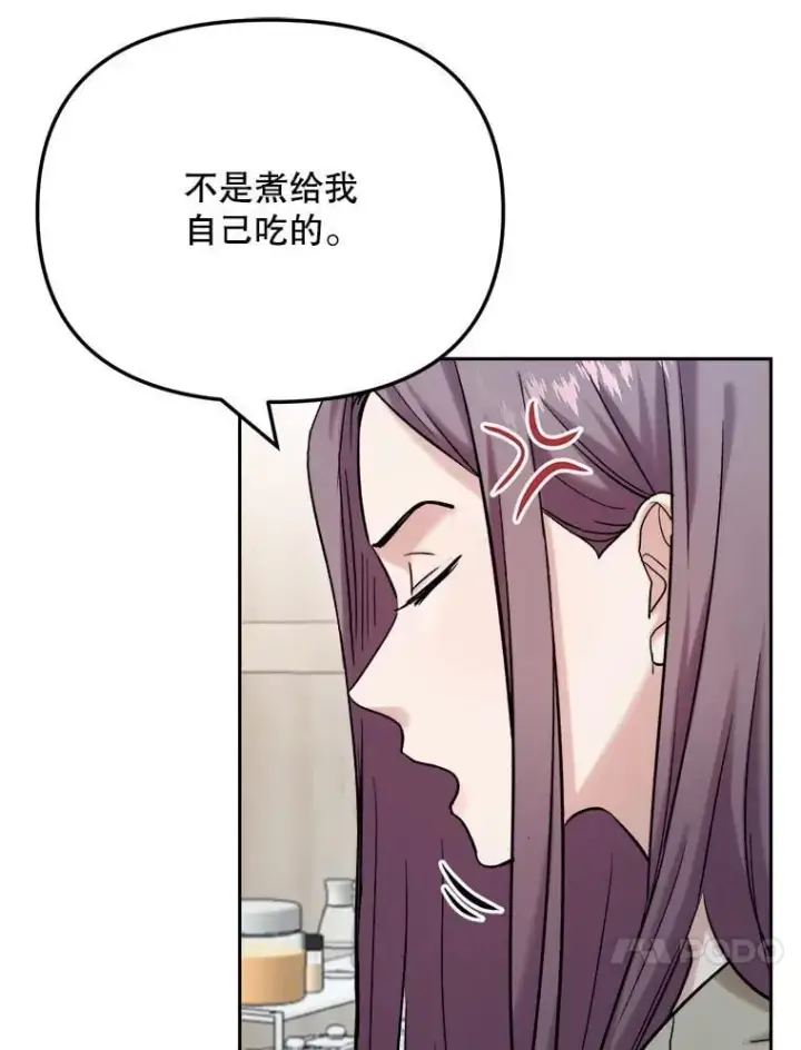 《天生巨星》89.韩世彬绯闻缠身图49