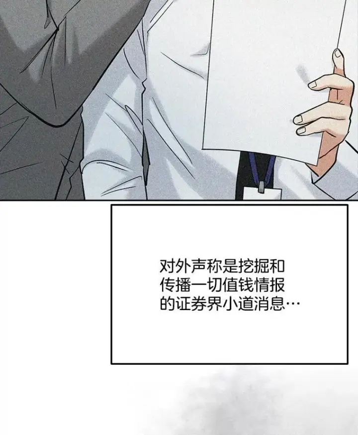 《天生巨星》89.韩世彬绯闻缠身图5