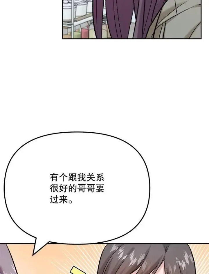 《天生巨星》89.韩世彬绯闻缠身图50