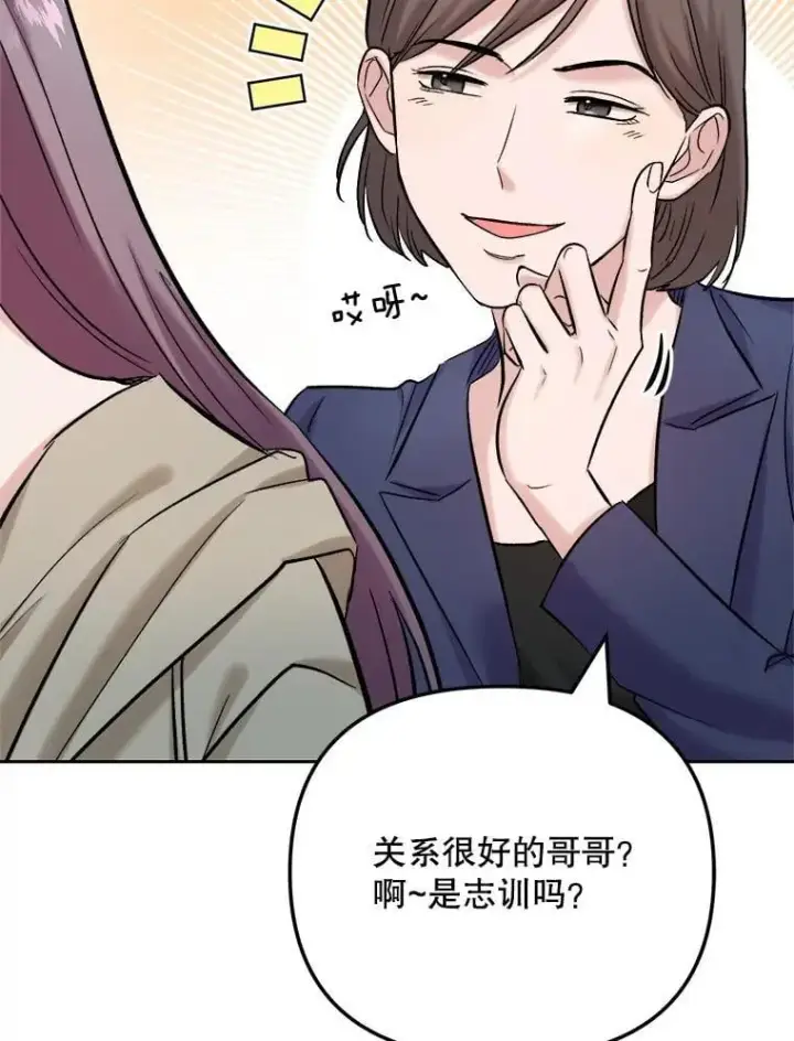 《天生巨星》89.韩世彬绯闻缠身图51
