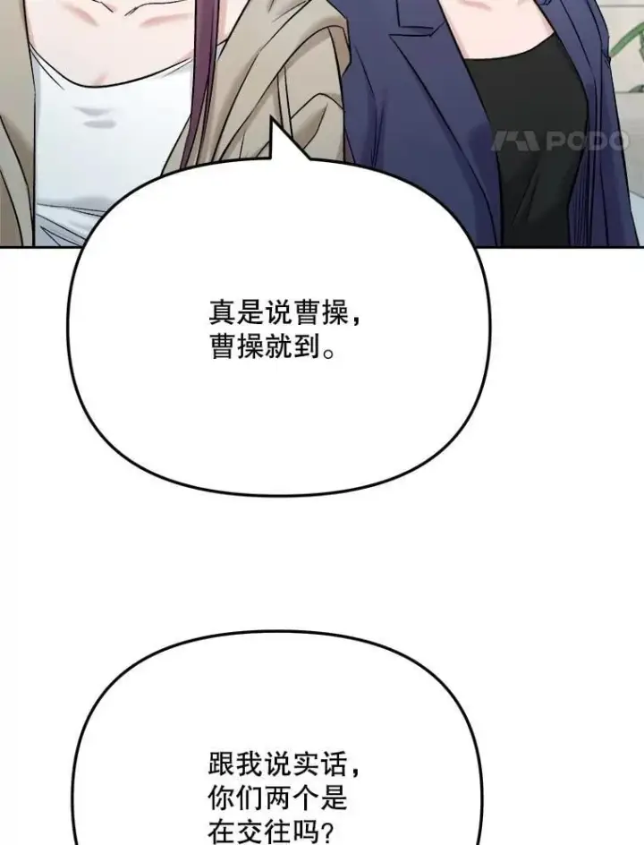 《天生巨星》89.韩世彬绯闻缠身图53