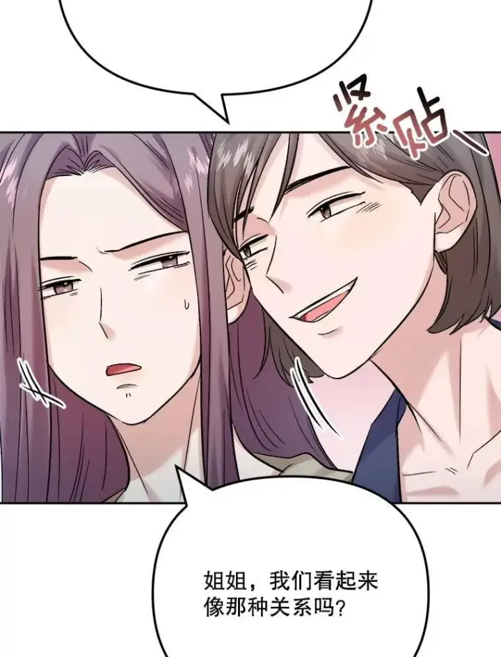 《天生巨星》89.韩世彬绯闻缠身图54