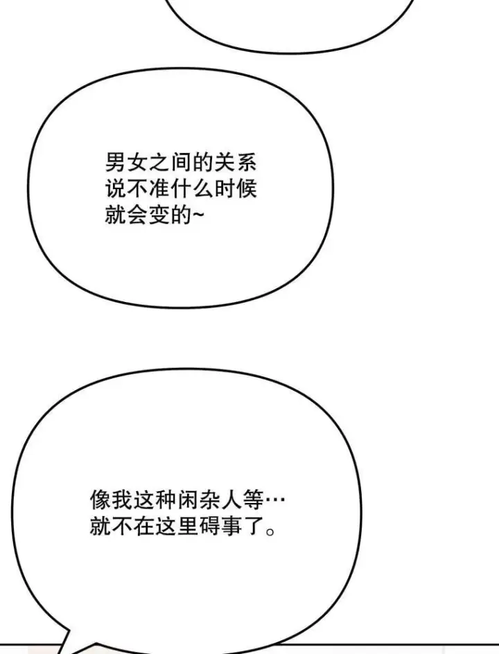 《天生巨星》89.韩世彬绯闻缠身图55