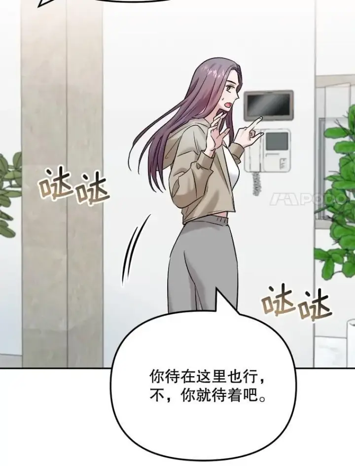 《天生巨星》89.韩世彬绯闻缠身图56