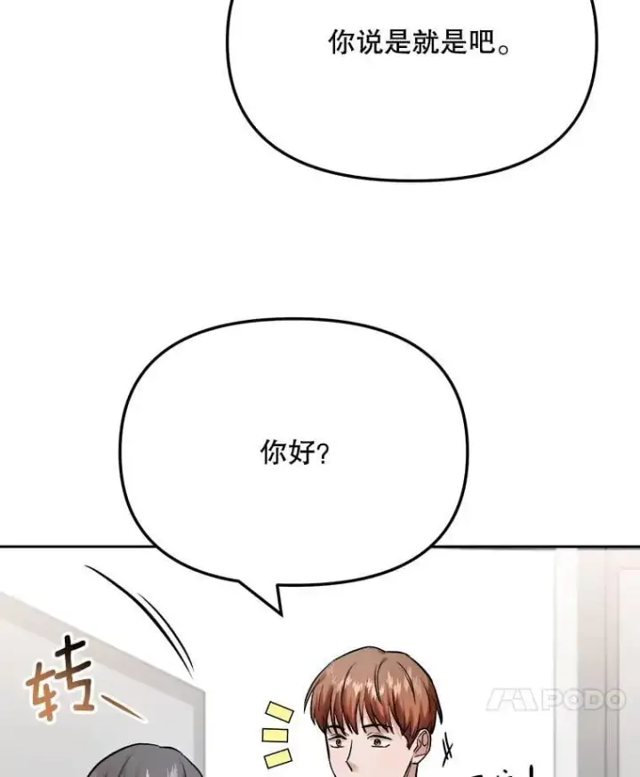 《天生巨星》89.韩世彬绯闻缠身图59