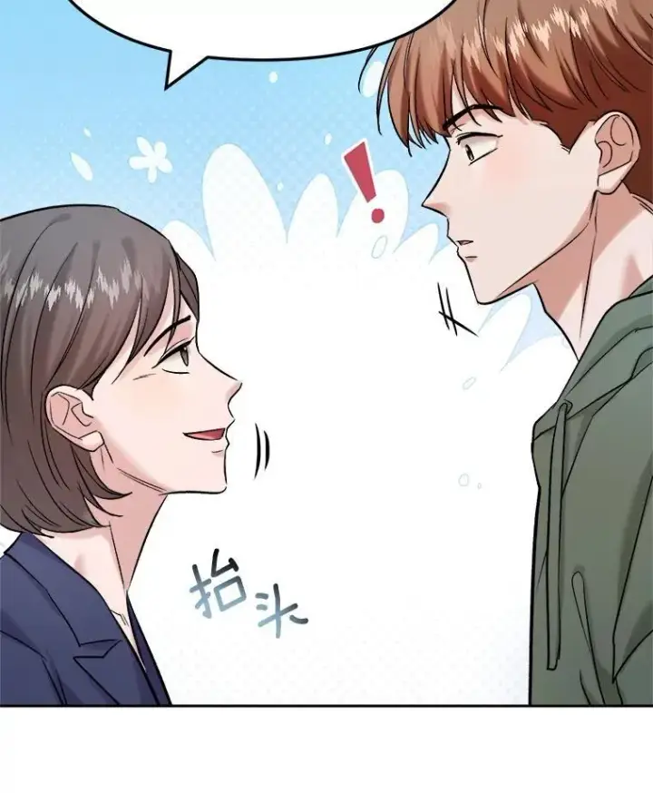 《天生巨星》89.韩世彬绯闻缠身图62