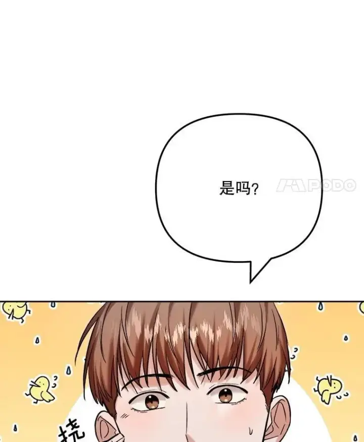 《天生巨星》89.韩世彬绯闻缠身图63