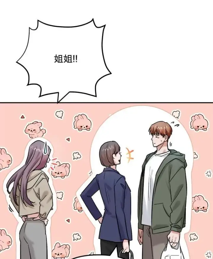 《天生巨星》89.韩世彬绯闻缠身图65
