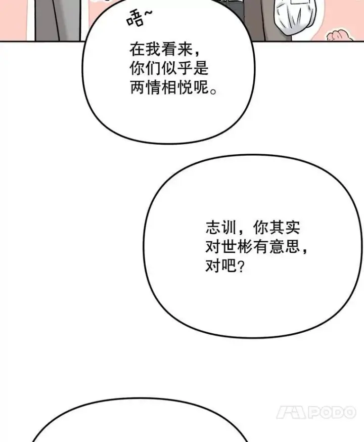 《天生巨星》89.韩世彬绯闻缠身图66