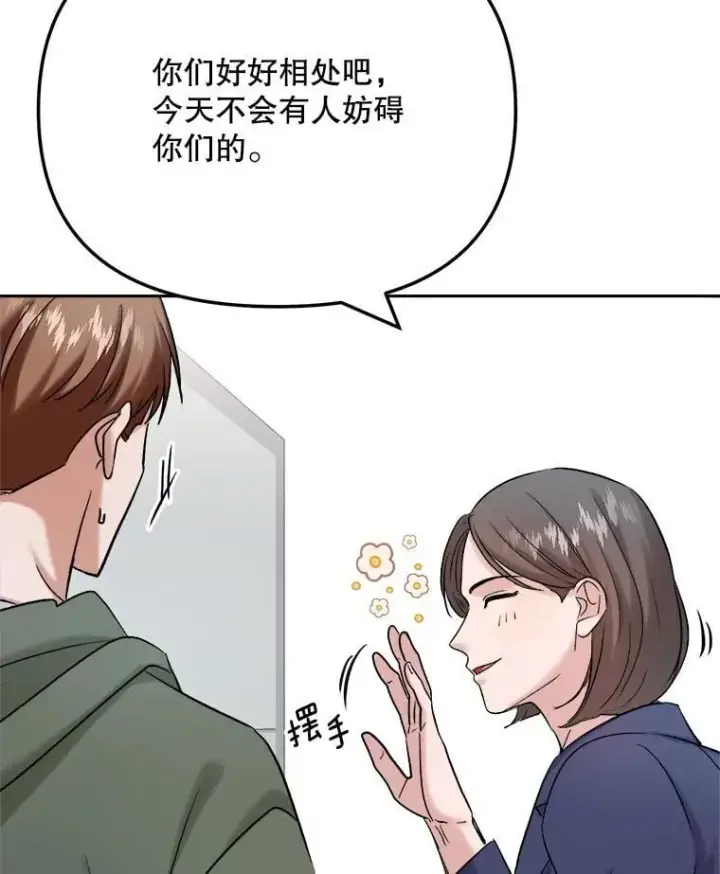 《天生巨星》89.韩世彬绯闻缠身图67