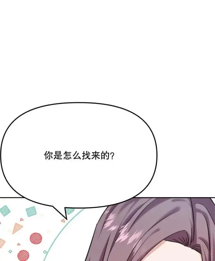 《天生巨星》89.韩世彬绯闻缠身图71