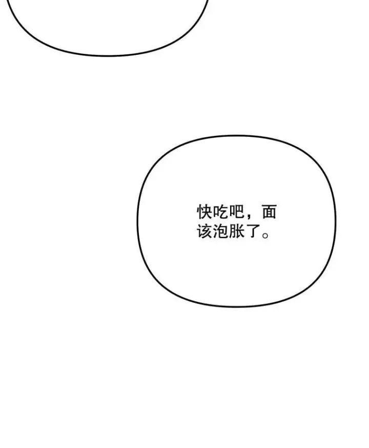 《天生巨星》89.韩世彬绯闻缠身图75