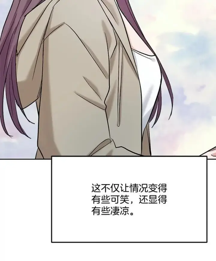 《天生巨星》89.韩世彬绯闻缠身图97