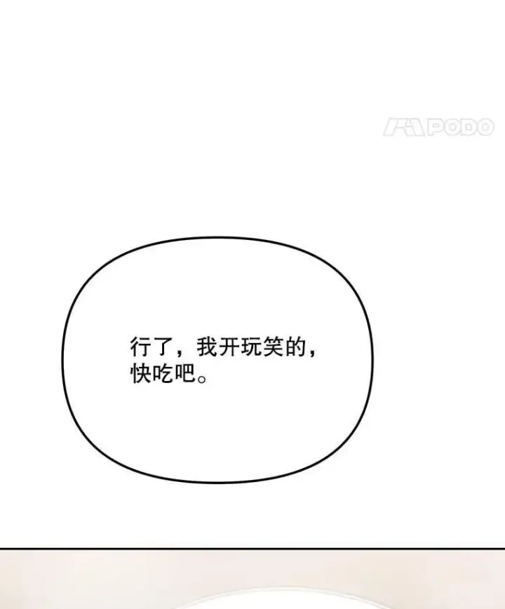 《天生巨星》89.韩世彬绯闻缠身图98