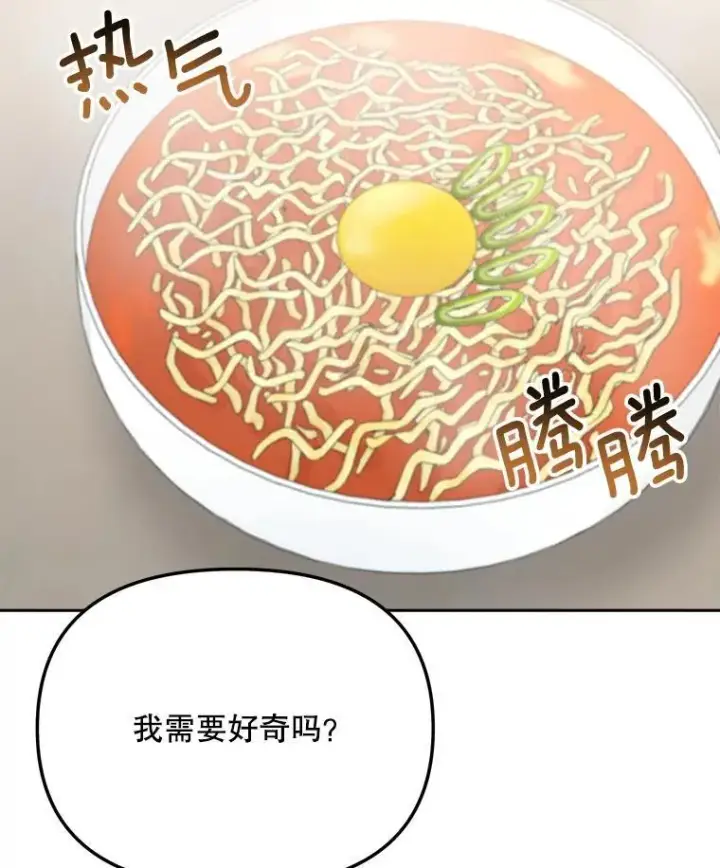 《天生巨星》89.韩世彬绯闻缠身图99