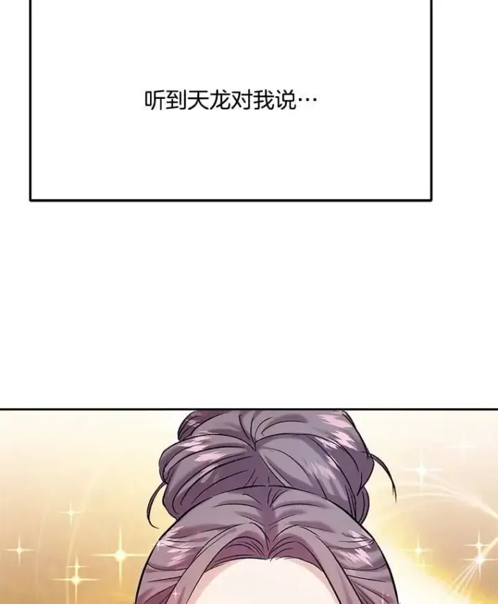 《天生巨星》90.最佳男主角奖图103