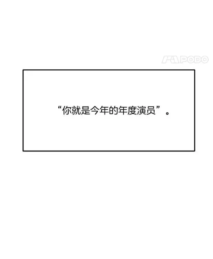 《天生巨星》90.最佳男主角奖图105