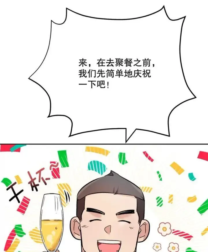 《天生巨星》90.最佳男主角奖图107