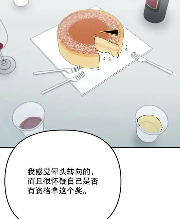 《天生巨星》90.最佳男主角奖图110