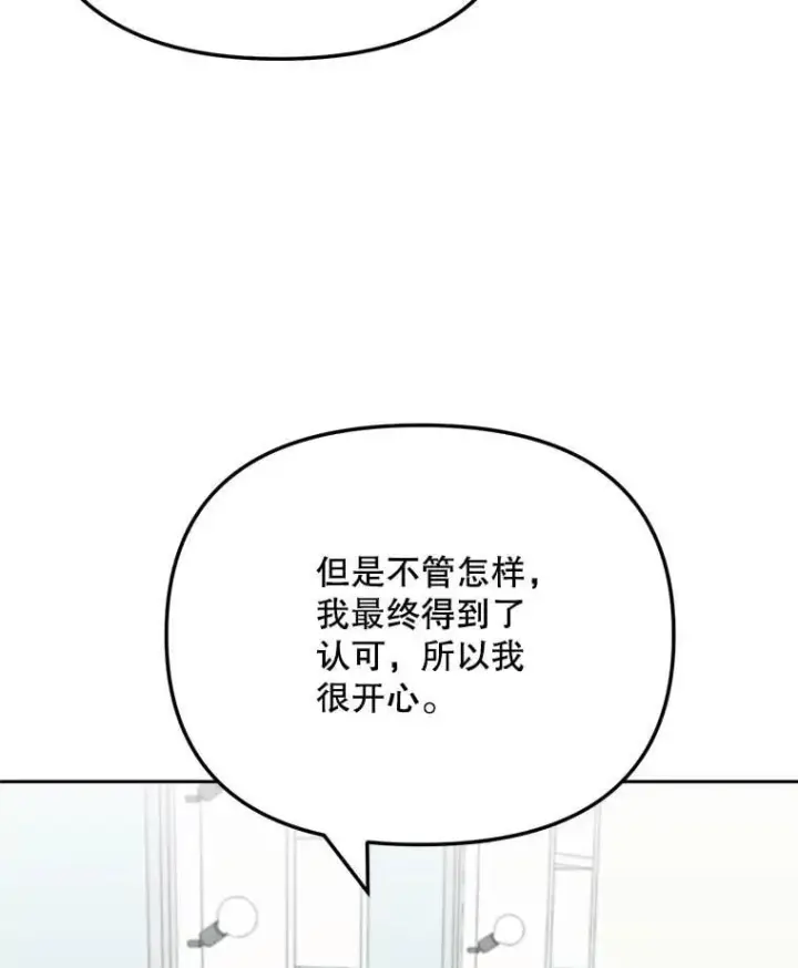 《天生巨星》90.最佳男主角奖图111