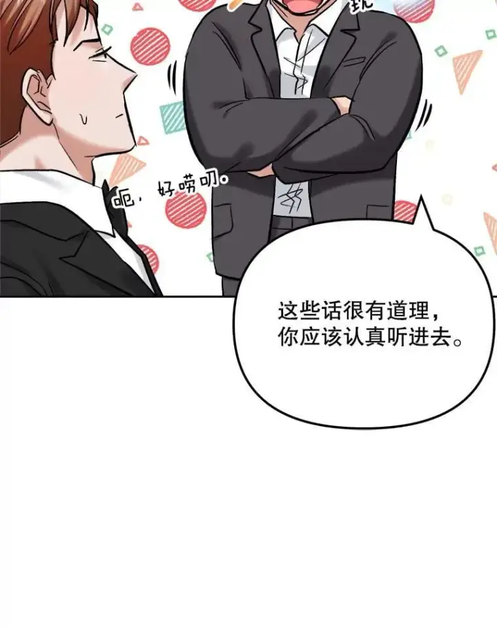 《天生巨星》90.最佳男主角奖图114