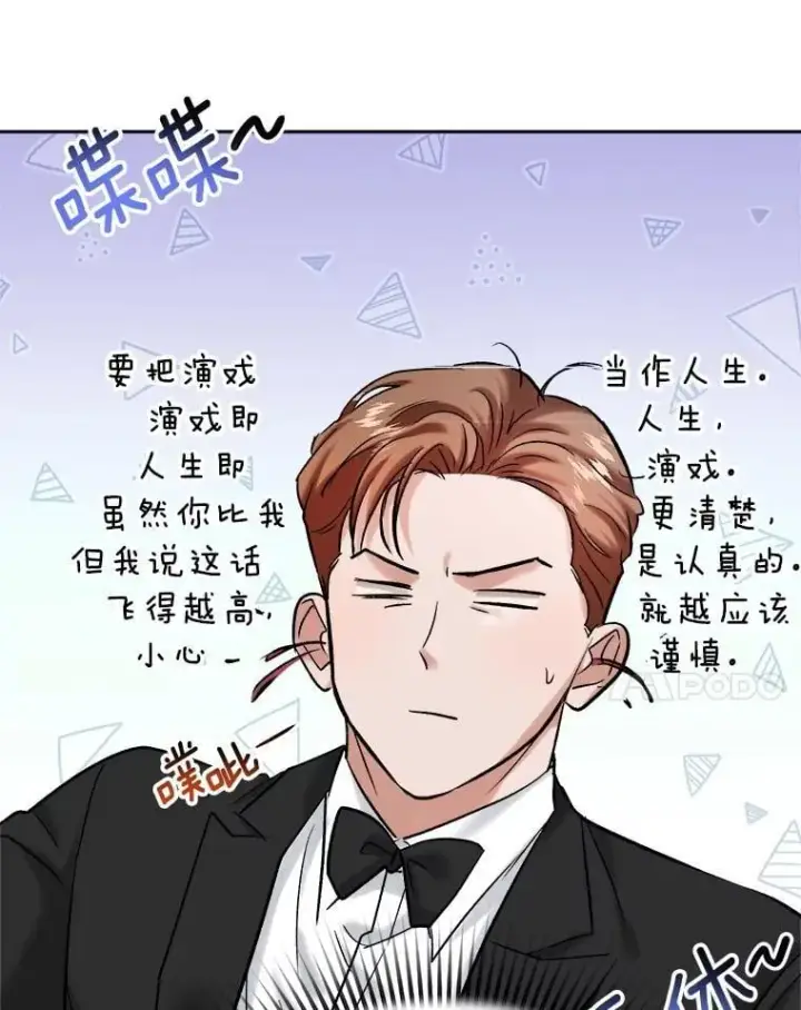 《天生巨星》90.最佳男主角奖图115