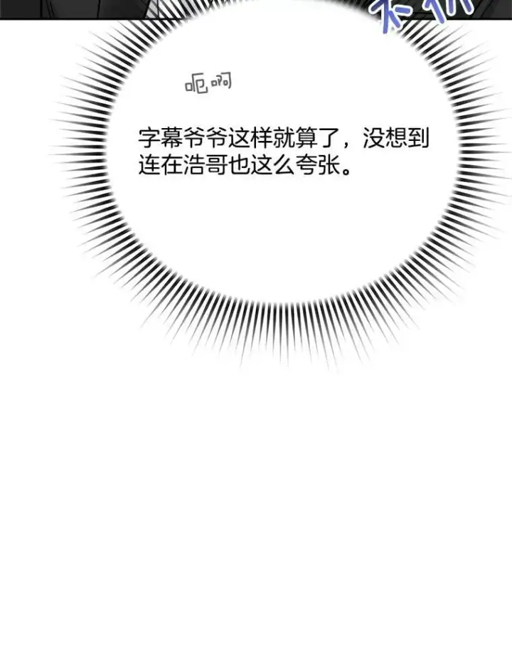 《天生巨星》90.最佳男主角奖图116