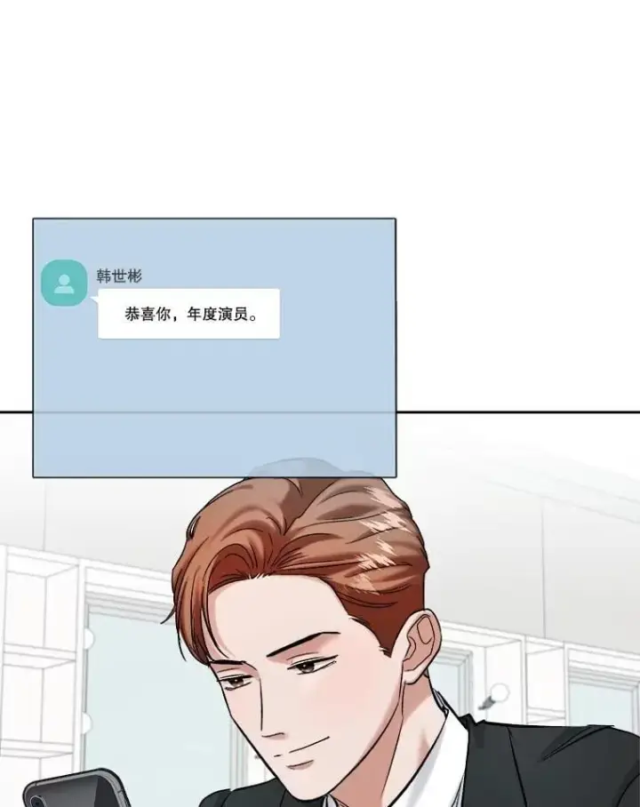 《天生巨星》90.最佳男主角奖图118